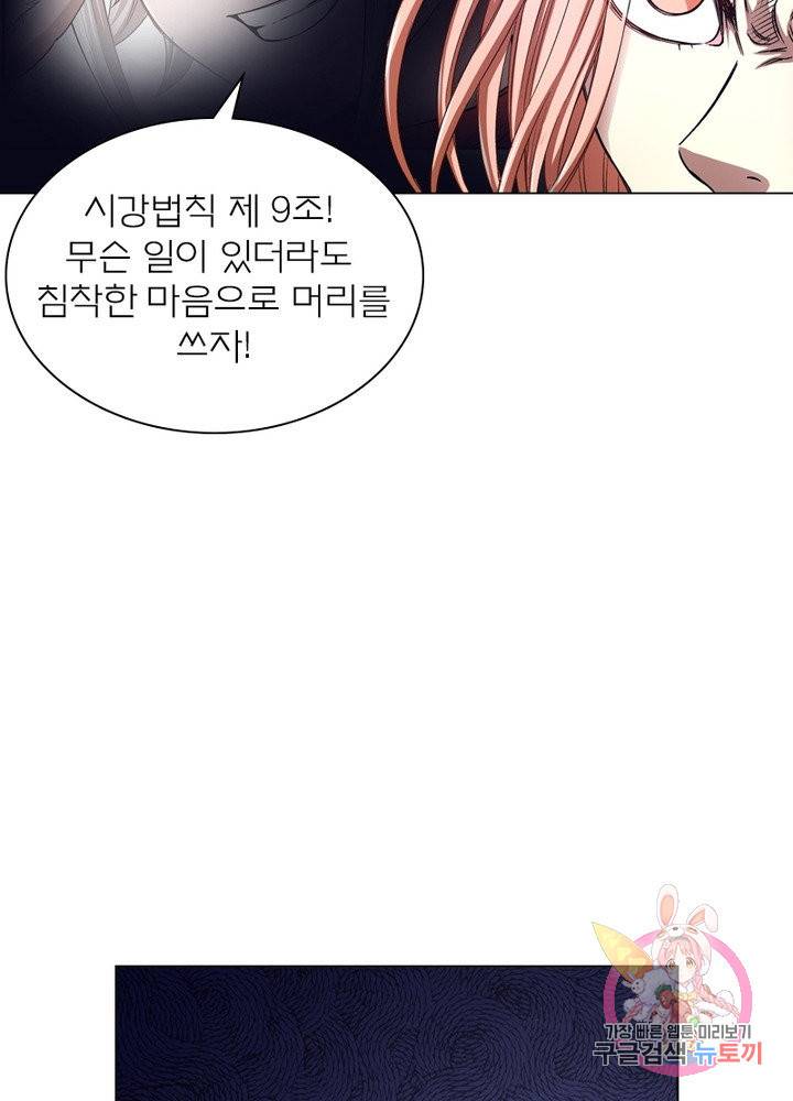신으로 태어났습니다 413화 58