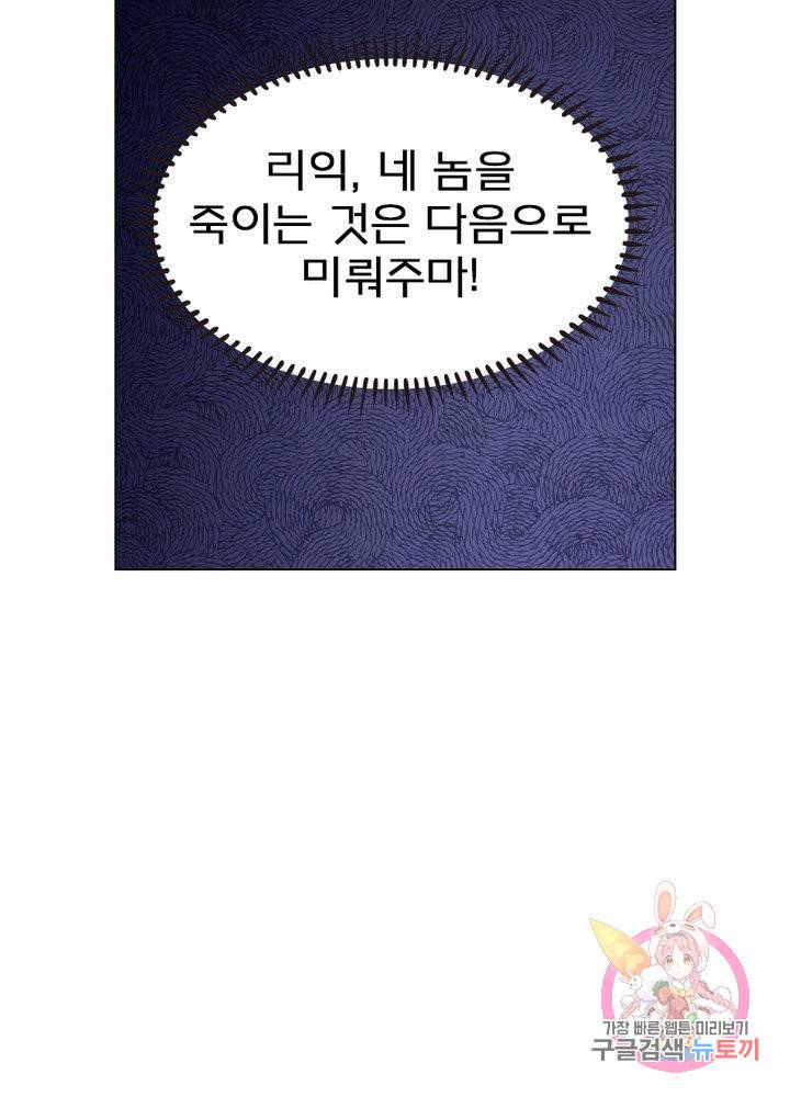 신으로 태어났습니다 413화 59