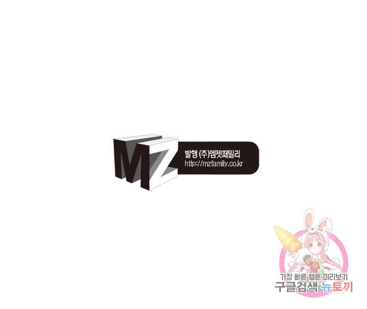 신으로 태어났습니다 413화 60