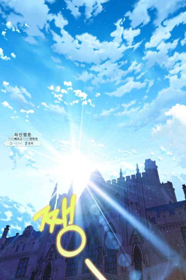 내 남자 주인공의 아내가 되었다 35화 1