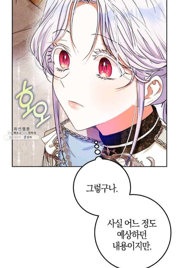 내 남자 주인공의 아내가 되었다 35화 14