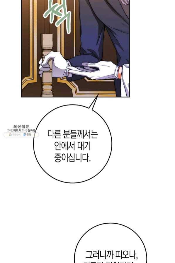 내 남자 주인공의 아내가 되었다 35화 16