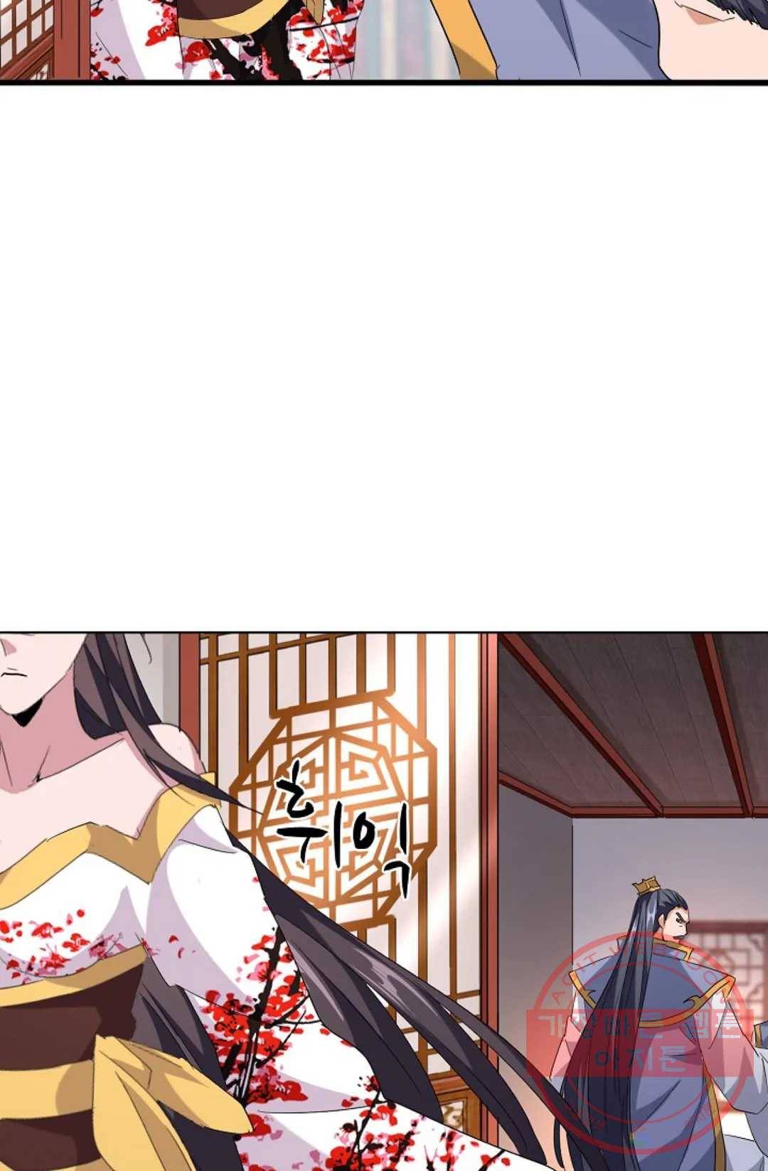 마황의 귀환 215화 5