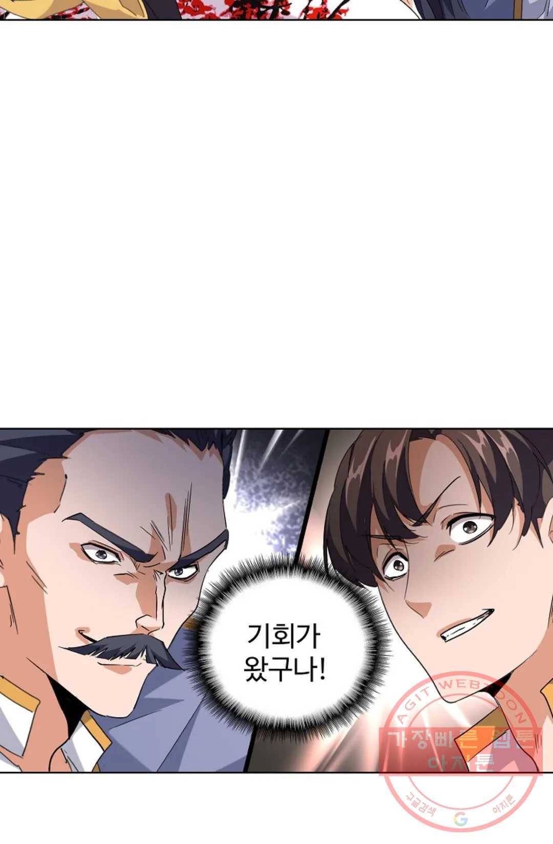 마황의 귀환 215화 6