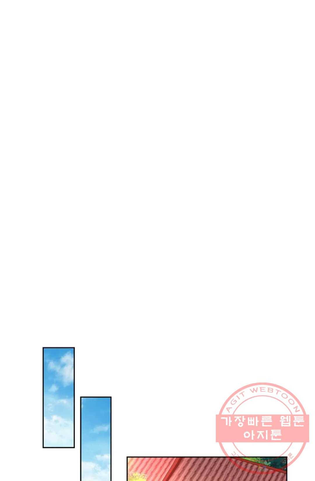 마황의 귀환 215화 7