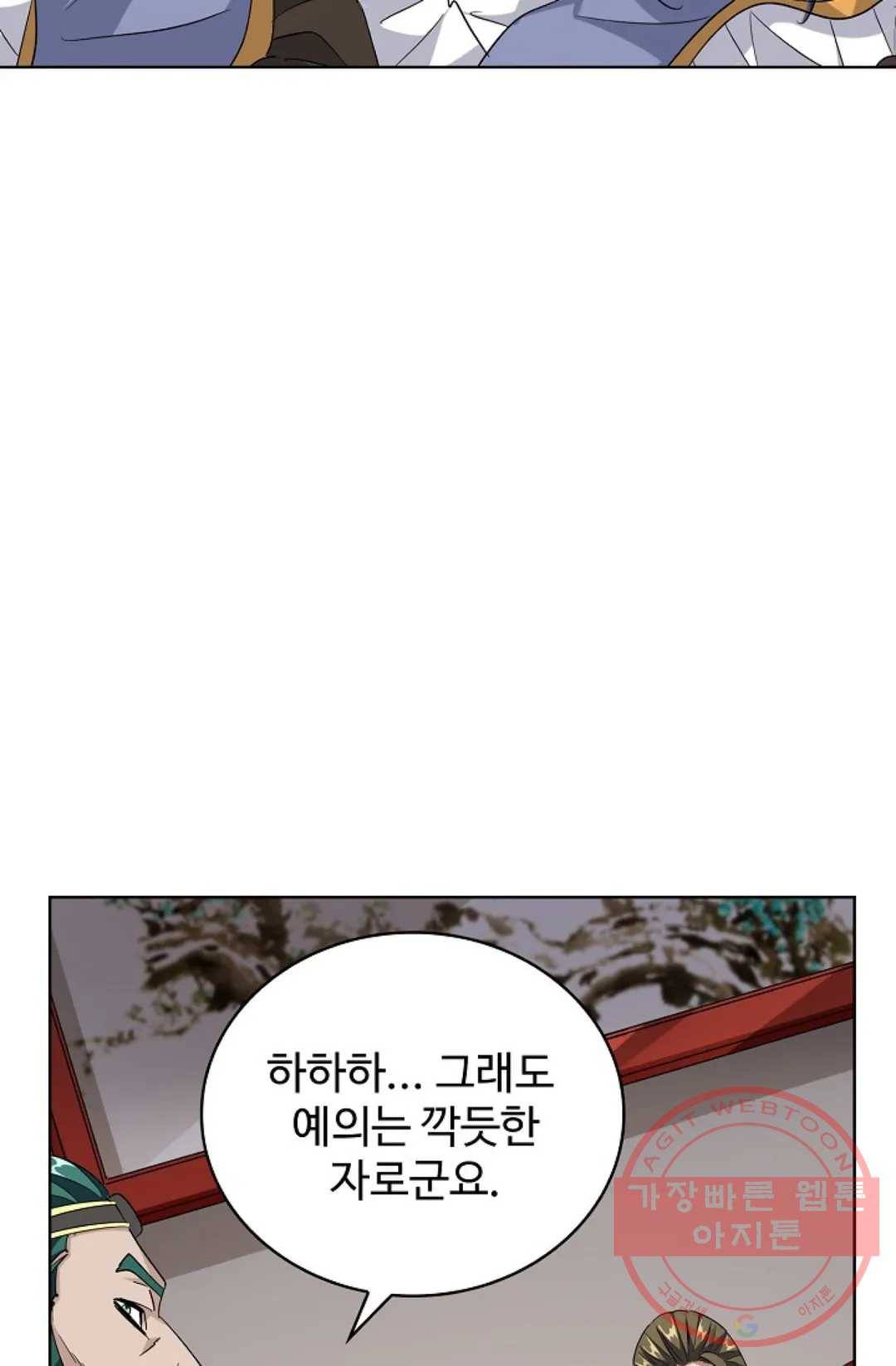 마황의 귀환 215화 11