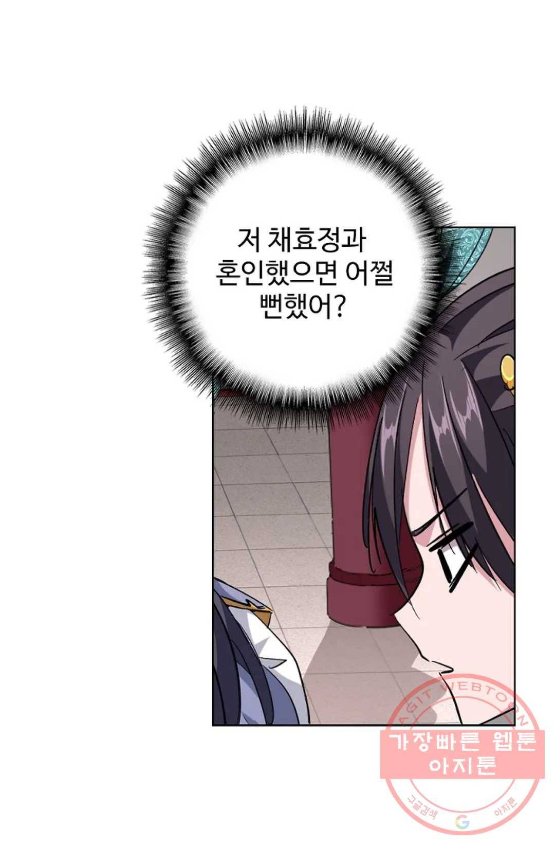 마황의 귀환 215화 18