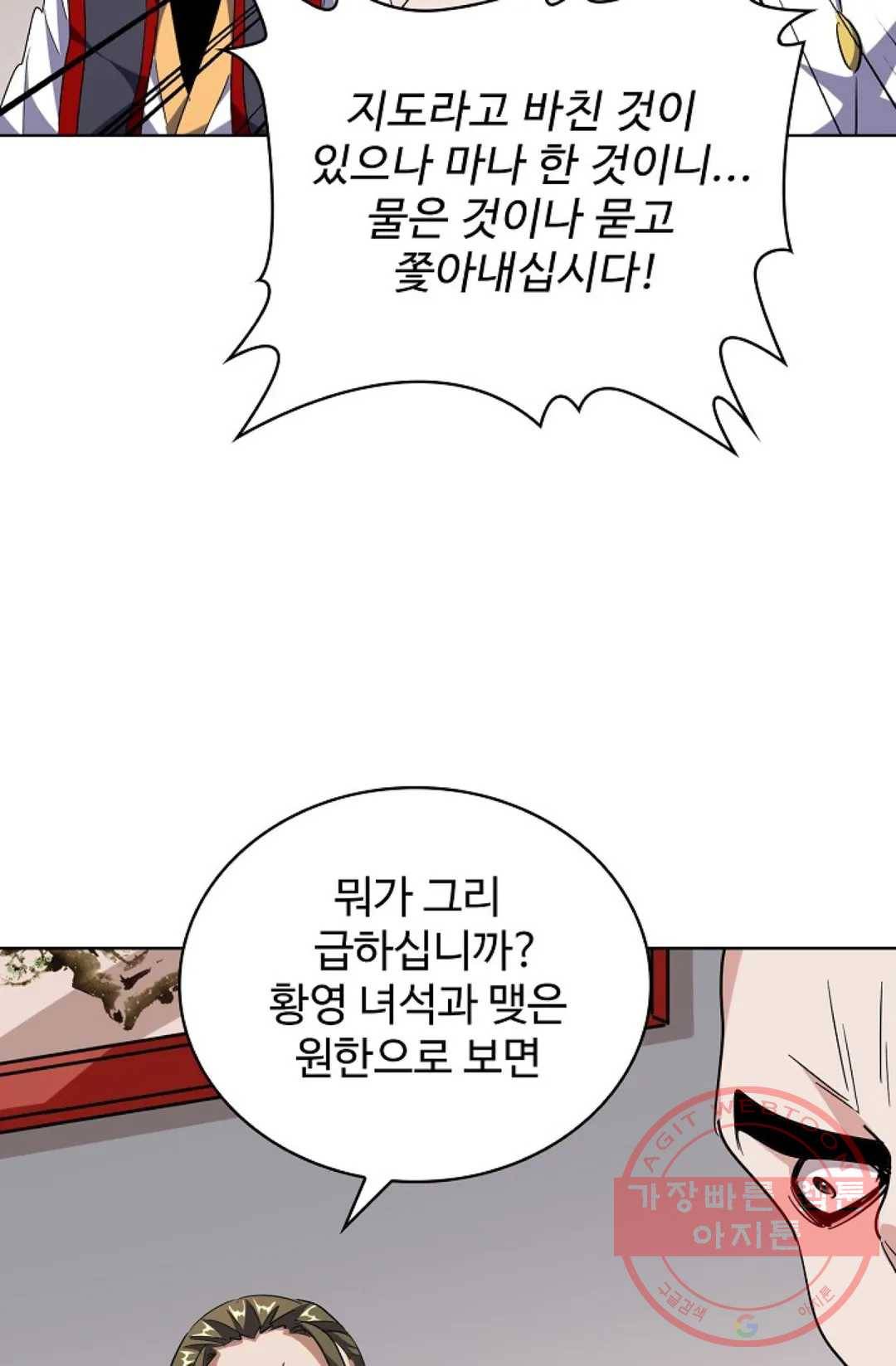 마황의 귀환 215화 22