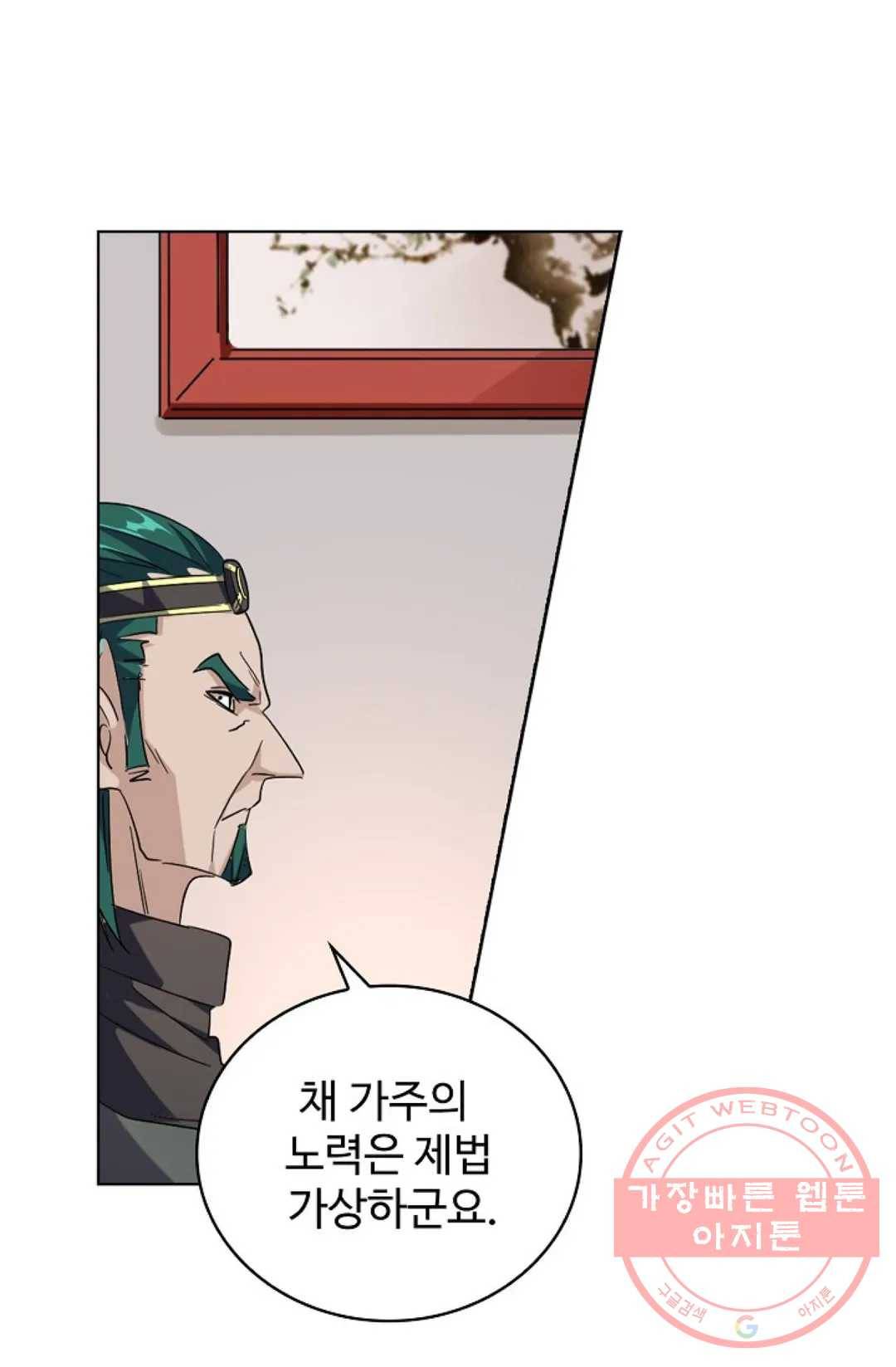 마황의 귀환 215화 33