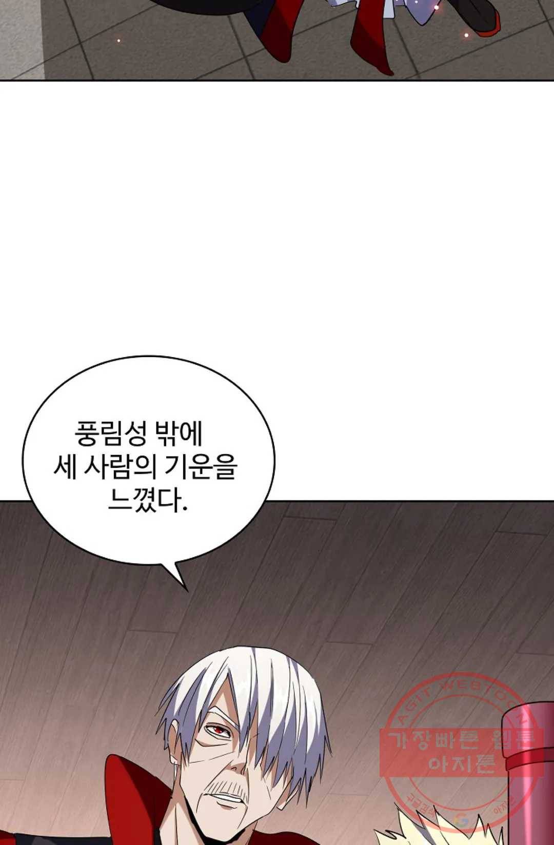 마황의 귀환 215화 39