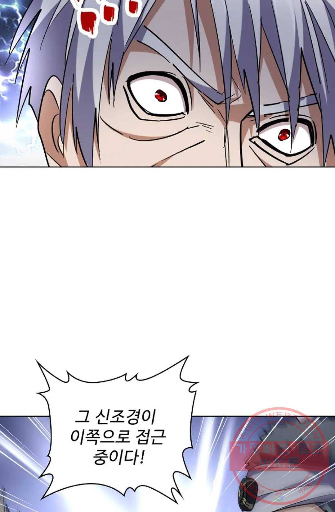 마황의 귀환 215화 41