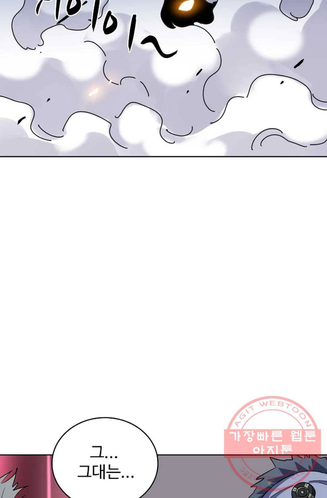 마황의 귀환 215화 46