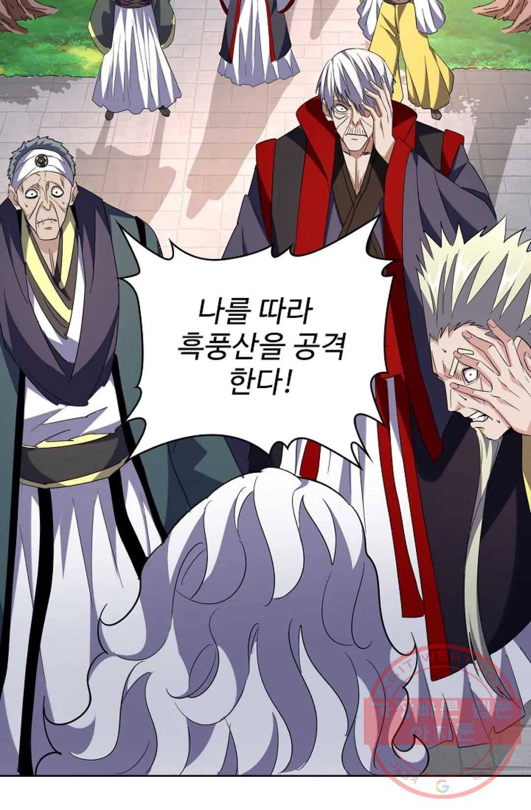 마황의 귀환 215화 60