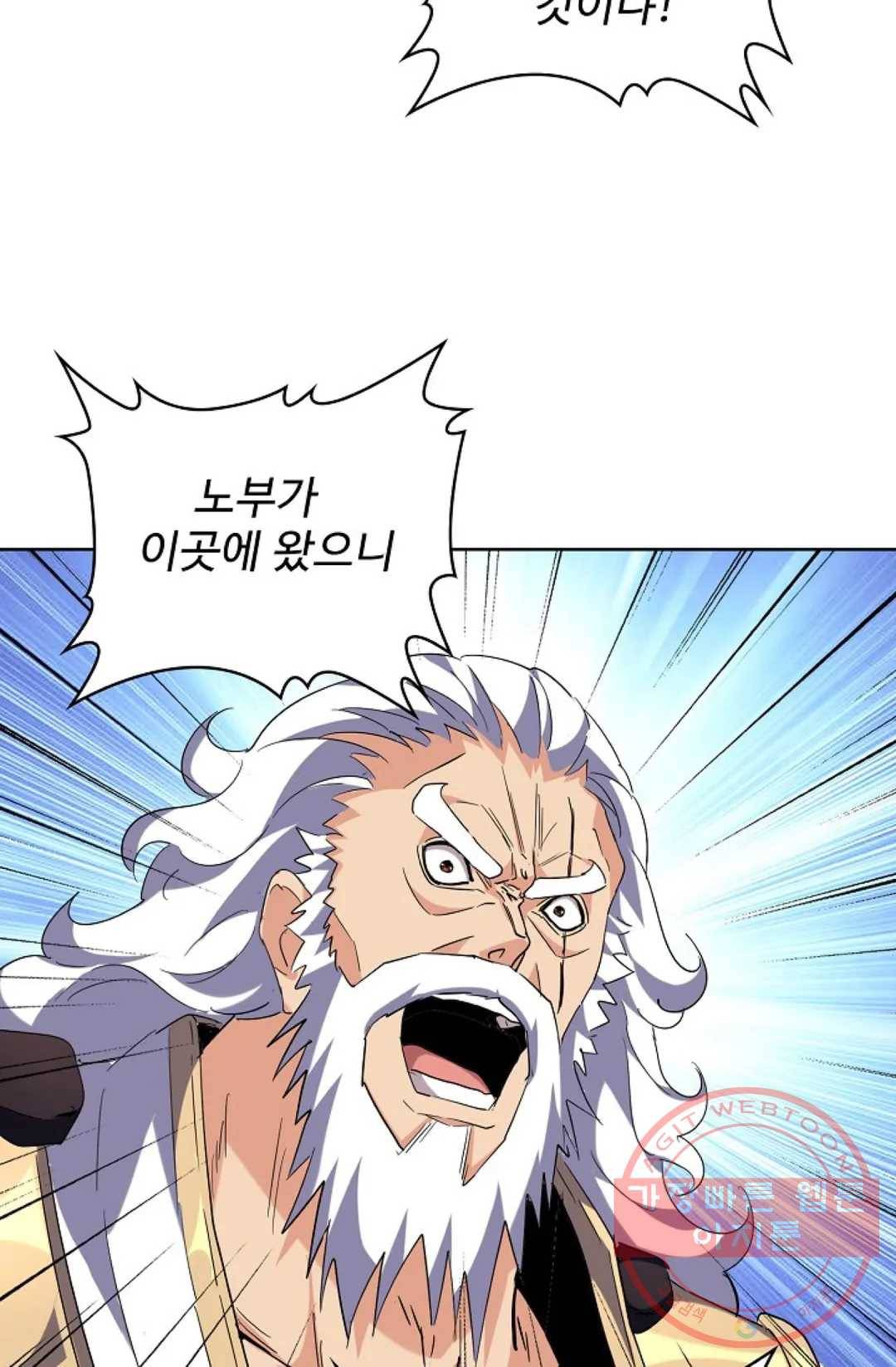 마황의 귀환 215화 62