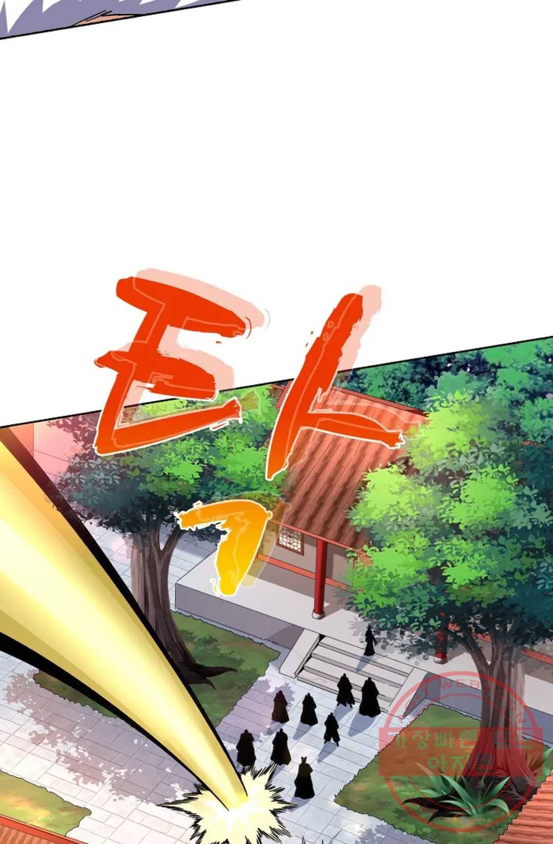 마황의 귀환 215화 65