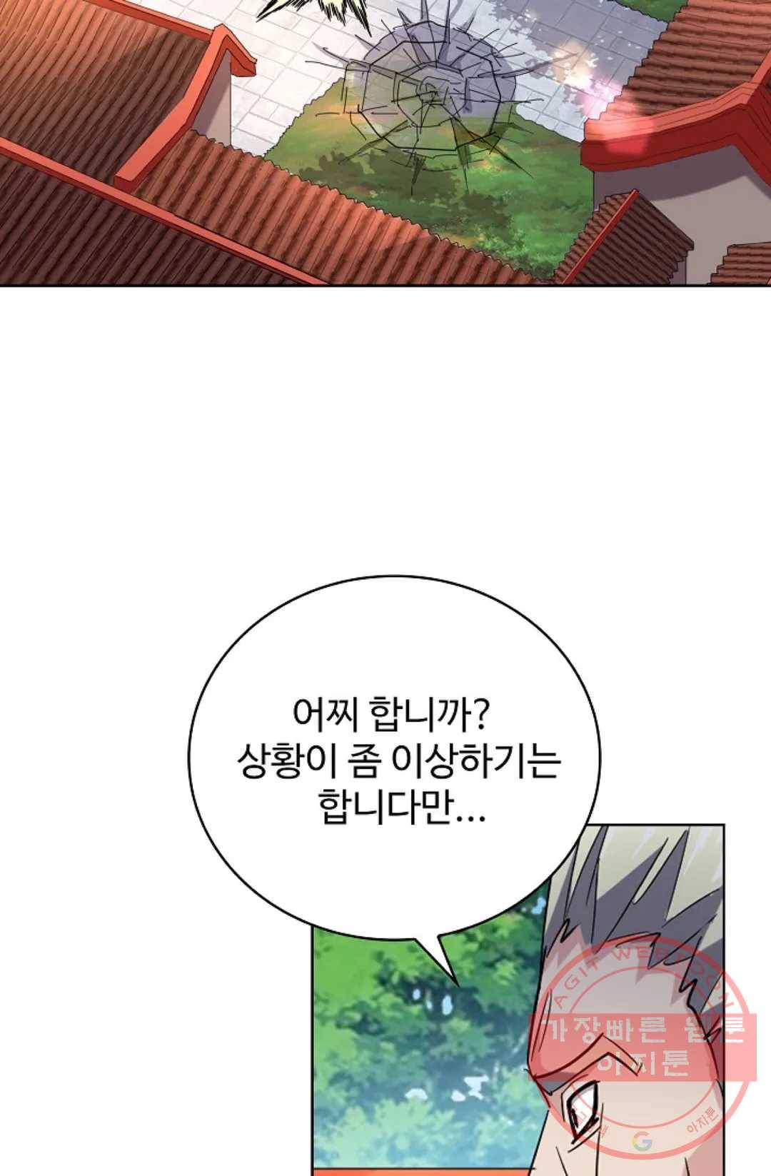 마황의 귀환 215화 66