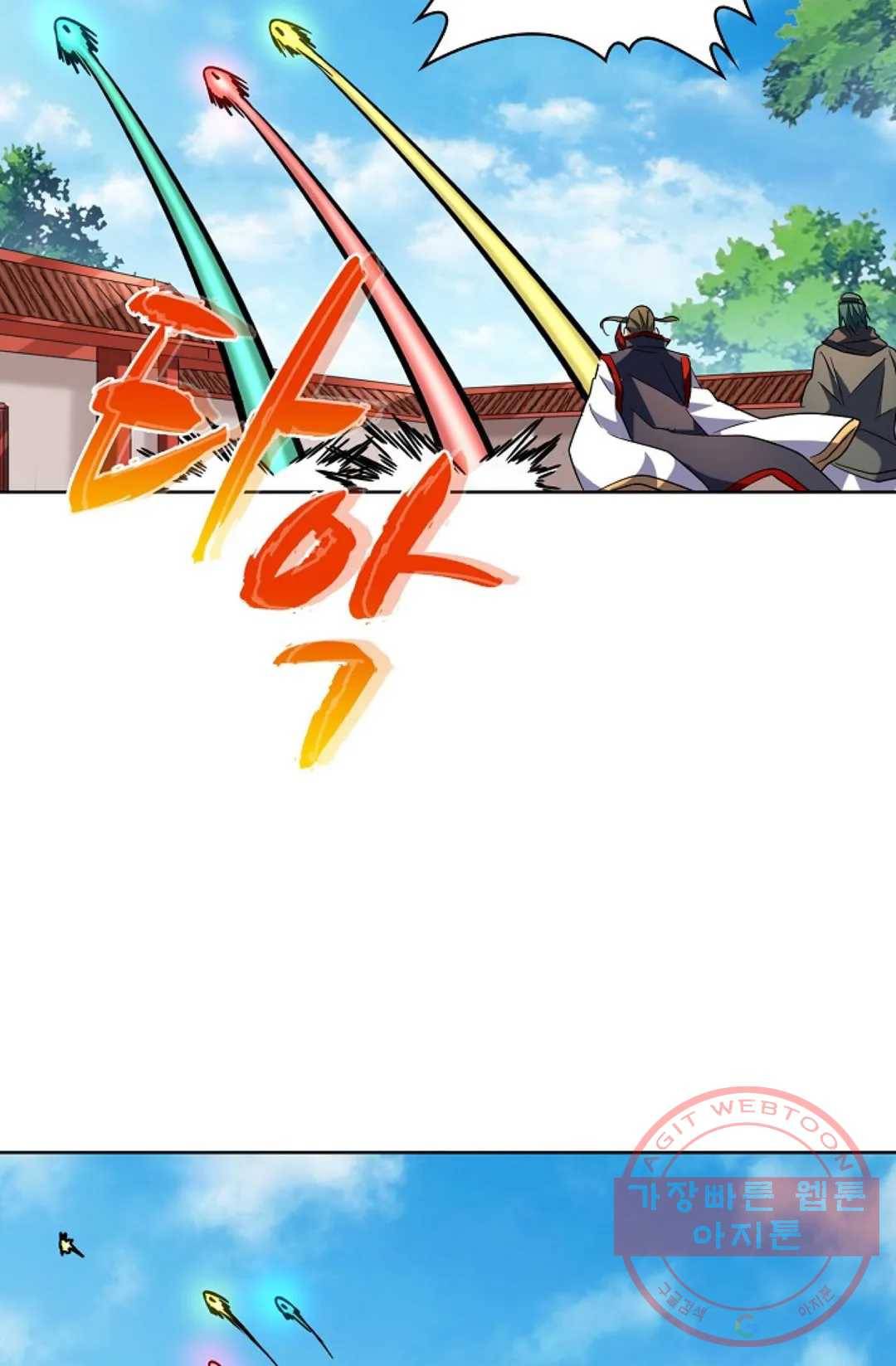 마황의 귀환 215화 69