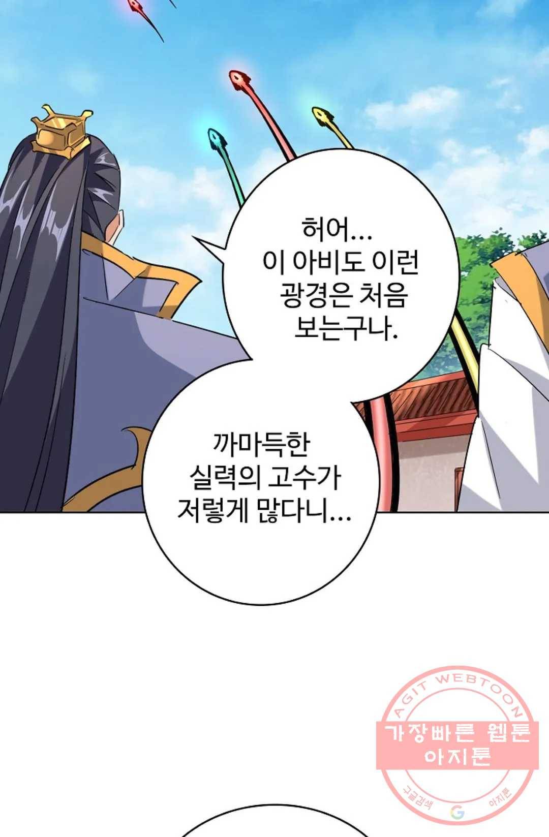 마황의 귀환 215화 70