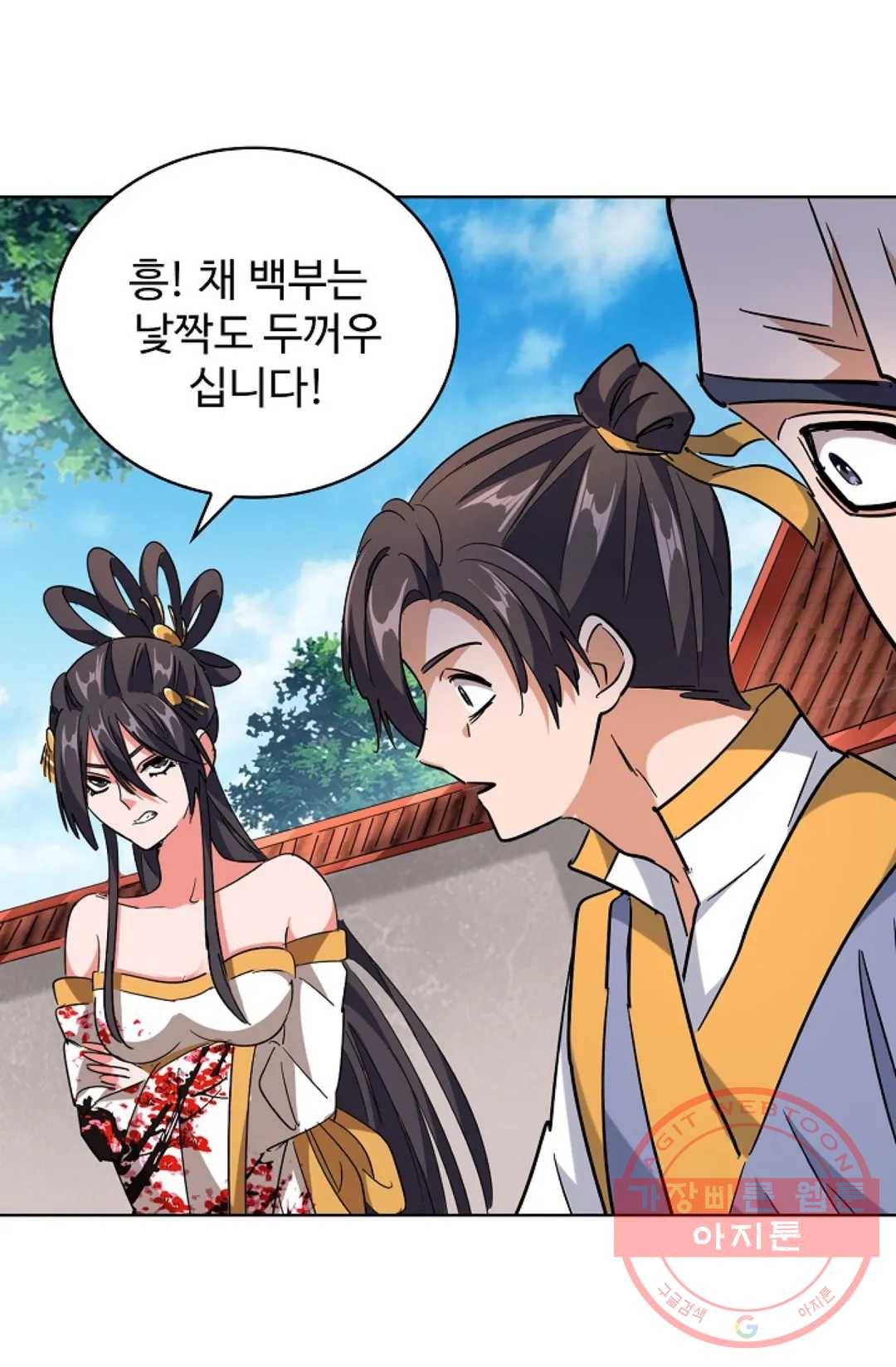 마황의 귀환 215화 72