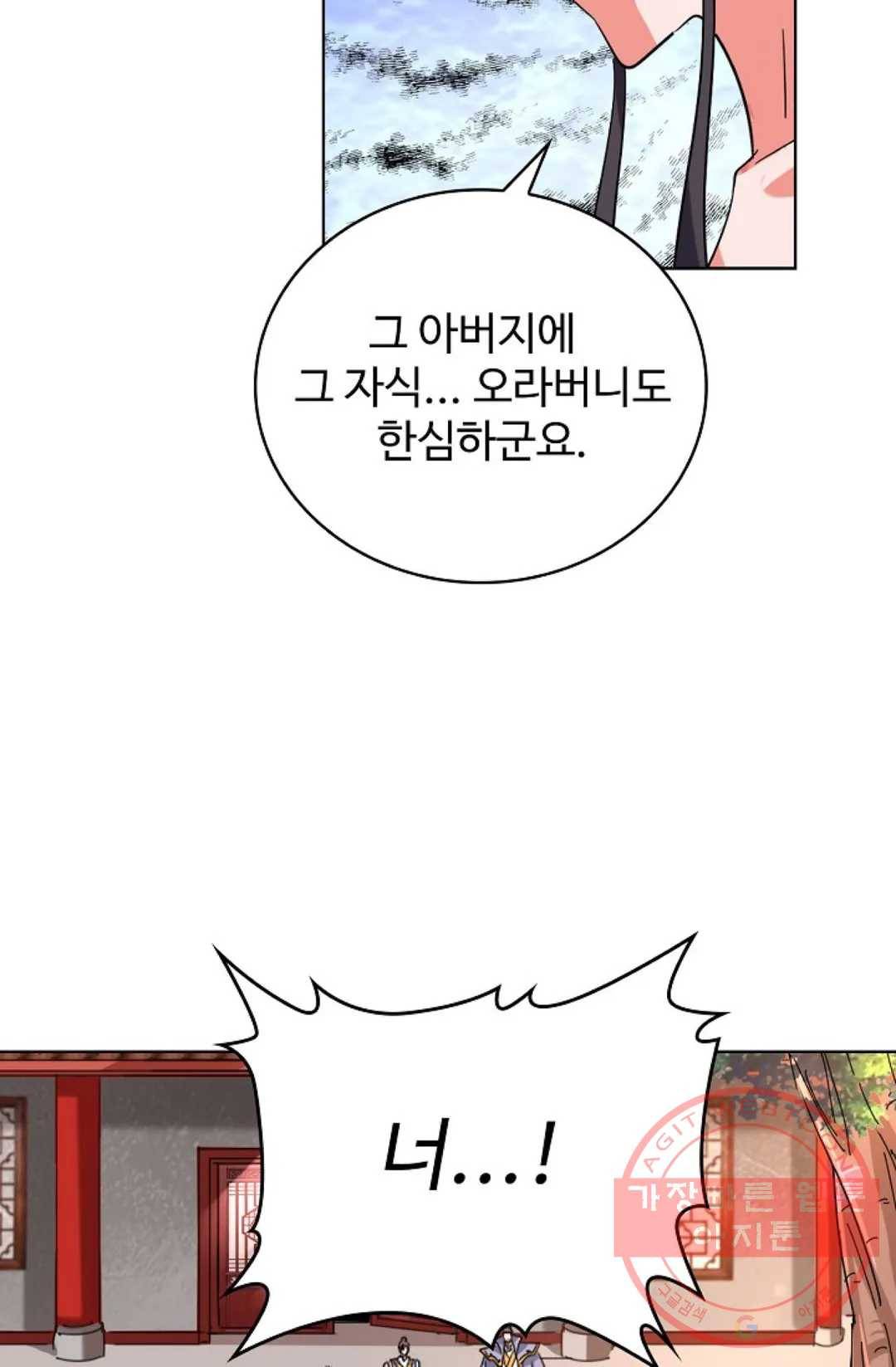 마황의 귀환 215화 75