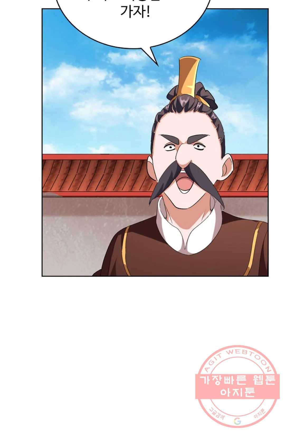 마황의 귀환 215화 77