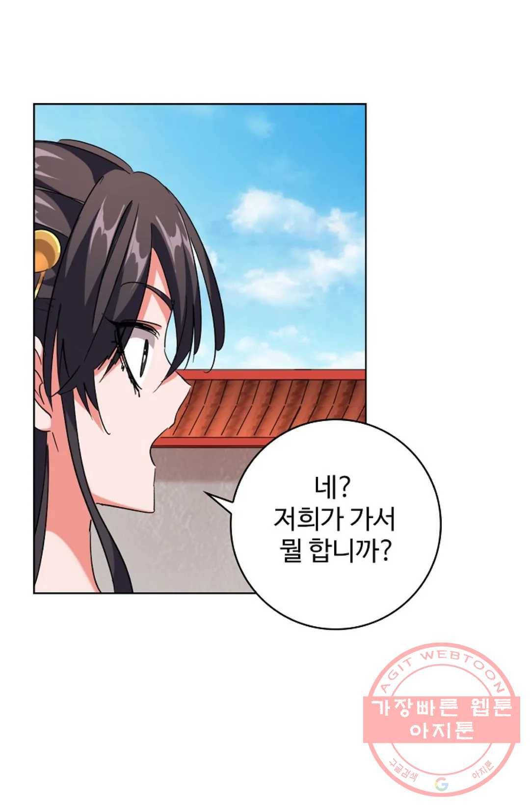 마황의 귀환 215화 78