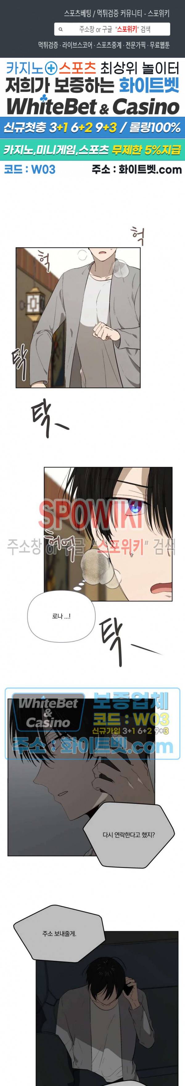 큰형님의 육아사정 24화 1