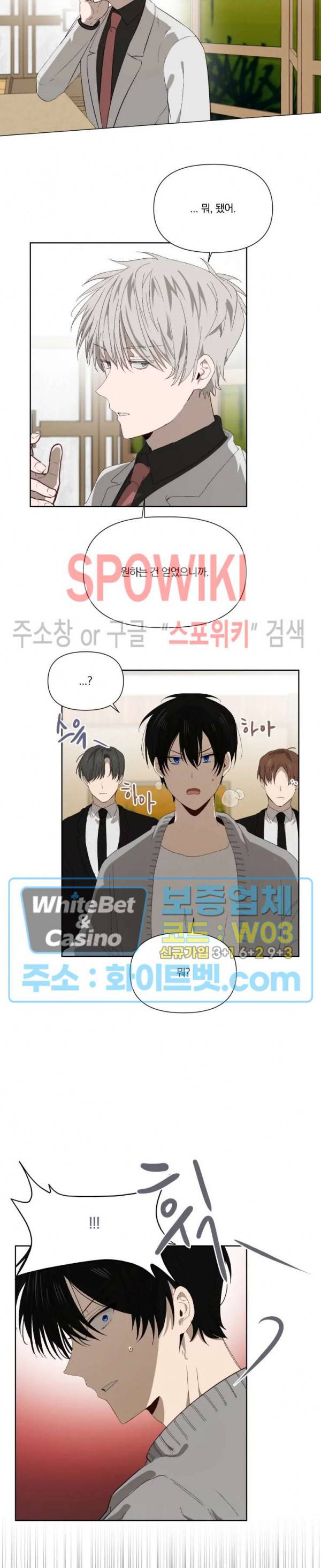 큰형님의 육아사정 24화 3