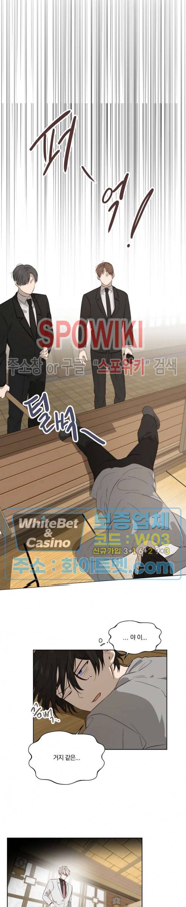큰형님의 육아사정 24화 4
