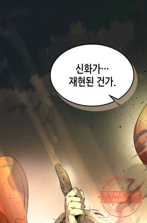 신과 함께 레벨업 34화 5