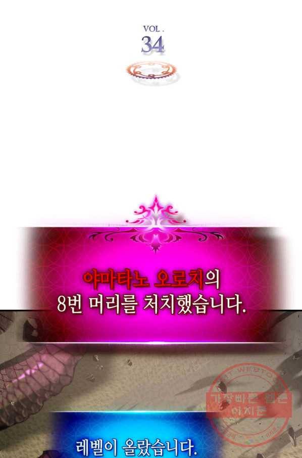 신과 함께 레벨업 34화 9