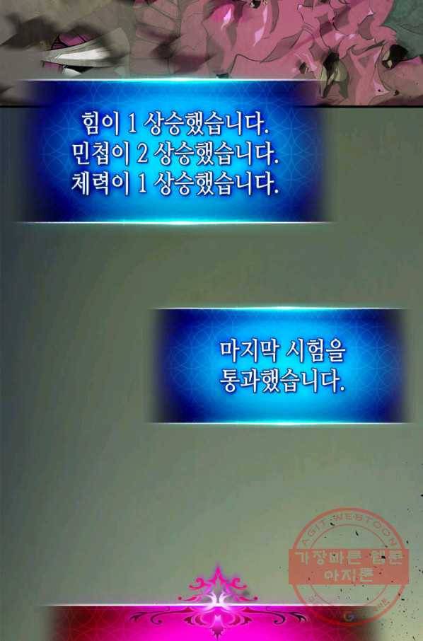 신과 함께 레벨업 34화 11