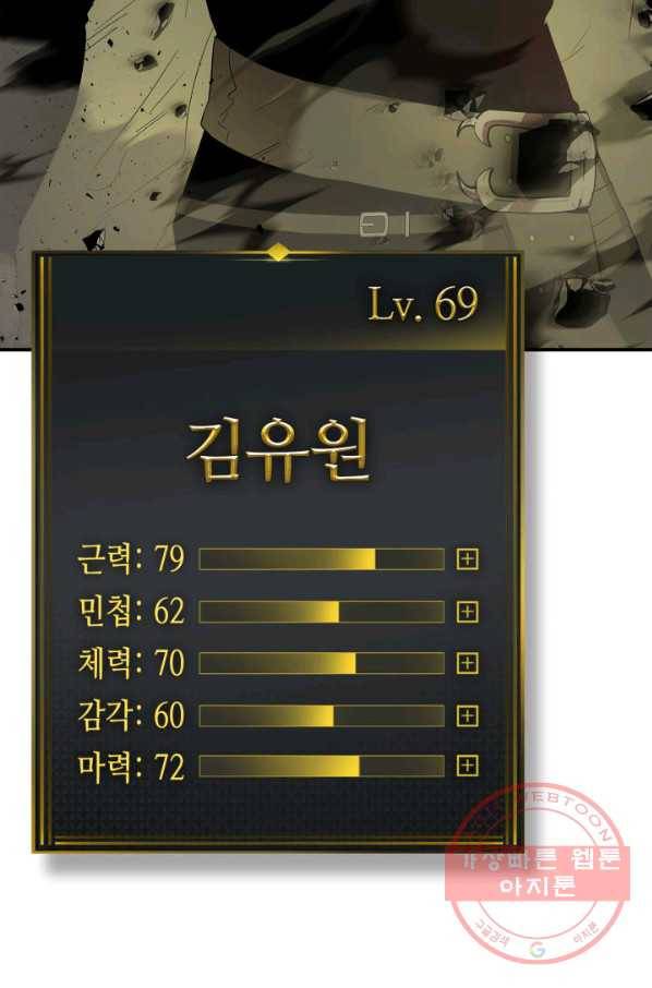 신과 함께 레벨업 34화 13