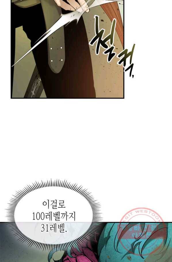 신과 함께 레벨업 34화 15