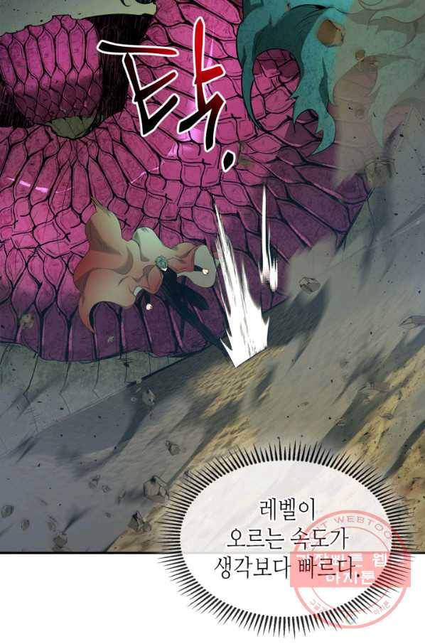 신과 함께 레벨업 34화 16