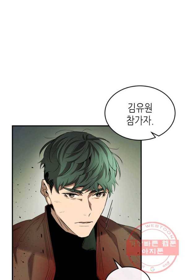 신과 함께 레벨업 34화 17
