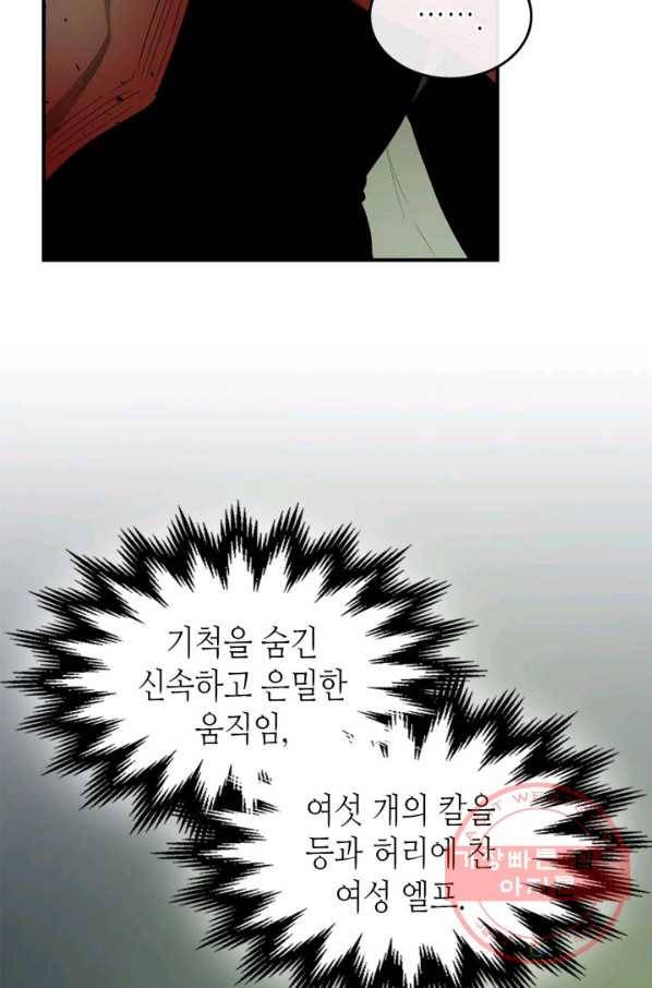 신과 함께 레벨업 34화 18