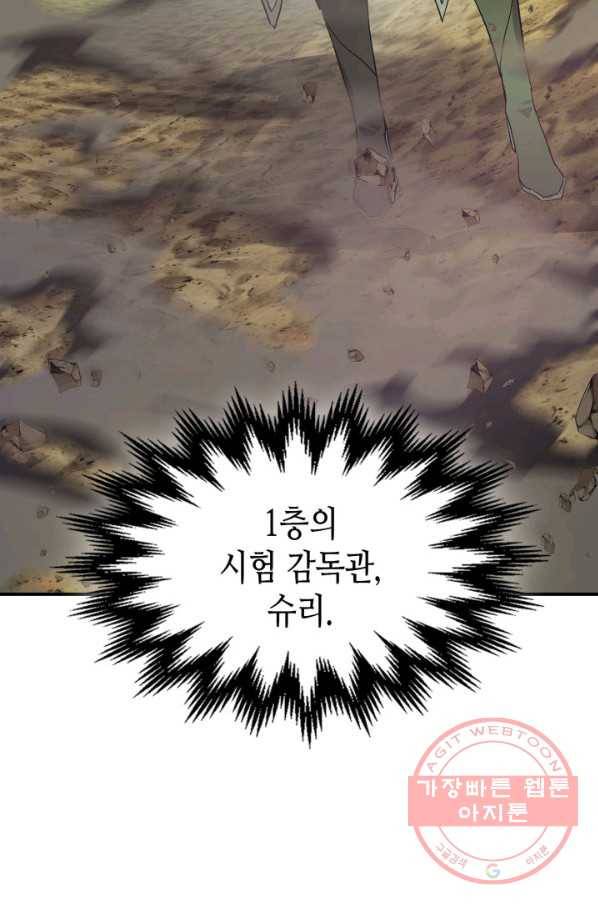 신과 함께 레벨업 34화 20
