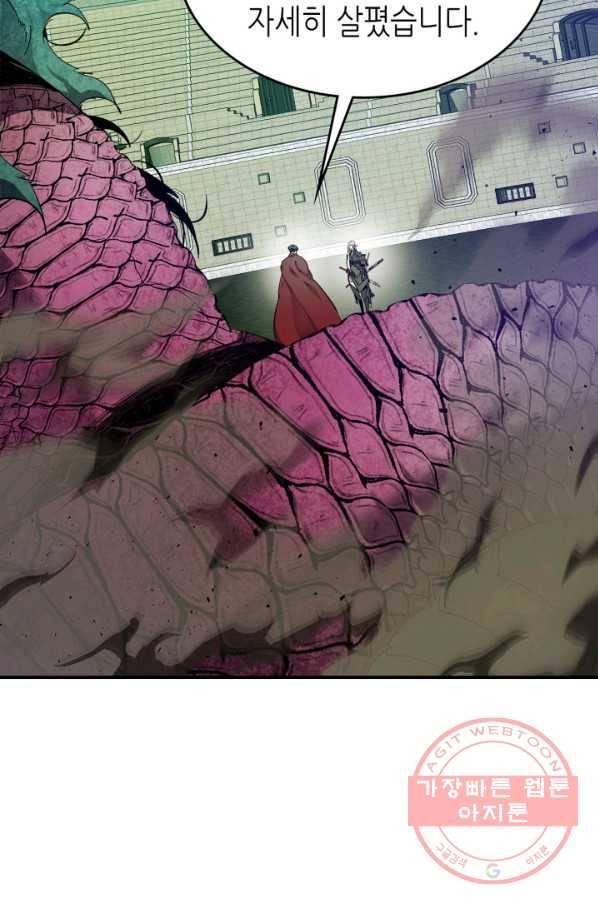 신과 함께 레벨업 34화 23