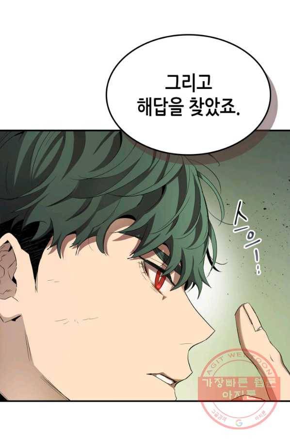 신과 함께 레벨업 34화 24