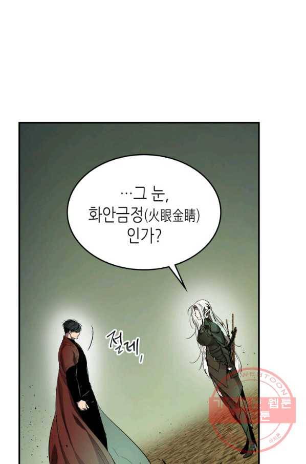 신과 함께 레벨업 34화 25