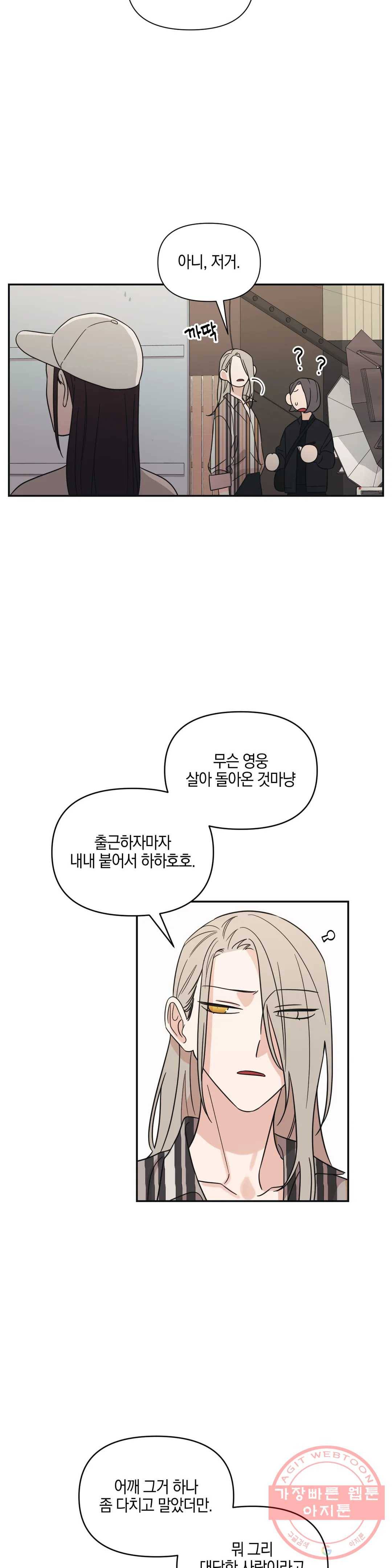 우리 집에서 나가주세요 18화 붉은 것 12