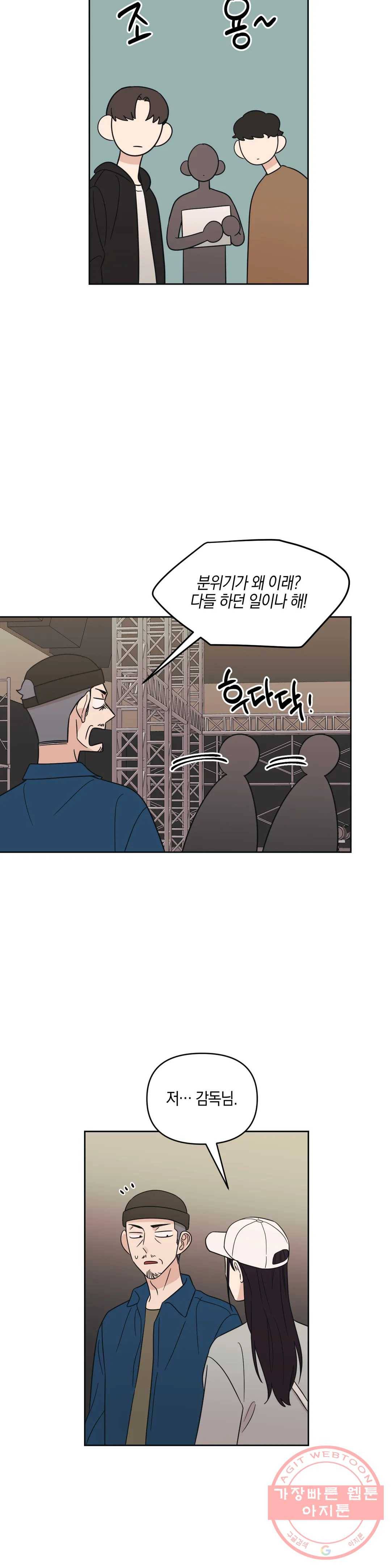 우리 집에서 나가주세요 18화 붉은 것 15