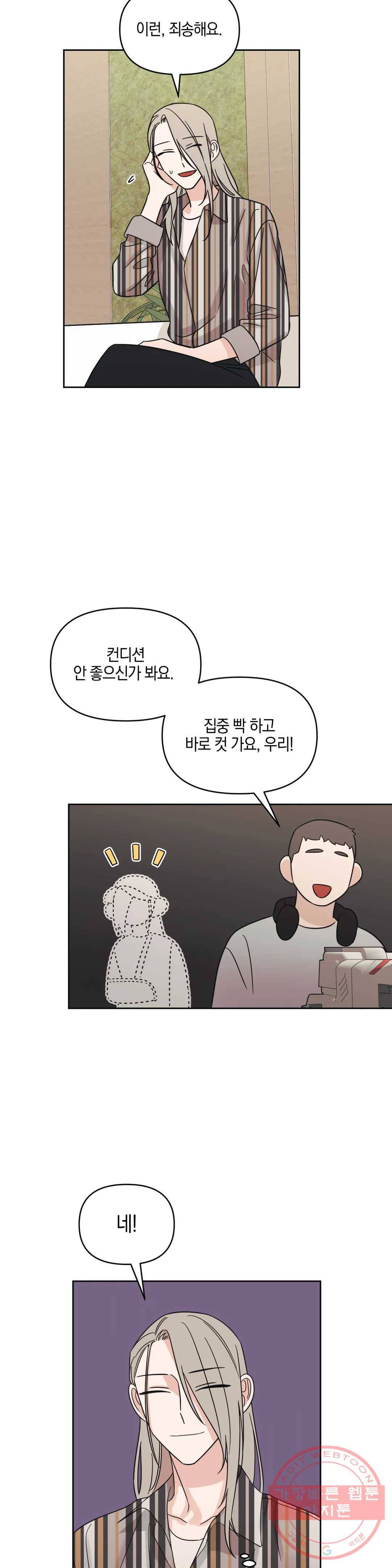 우리 집에서 나가주세요 18화 붉은 것 22