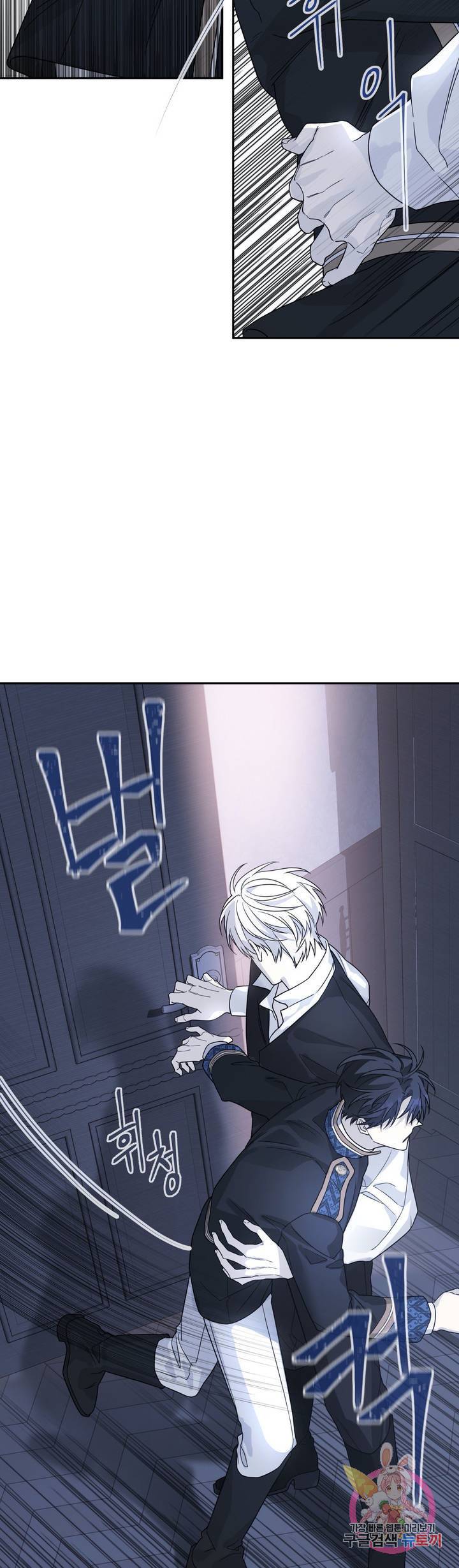 영원한 계약 7화 7