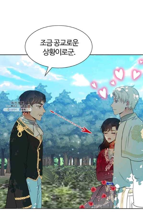 이별을 희망합니다 97화 9