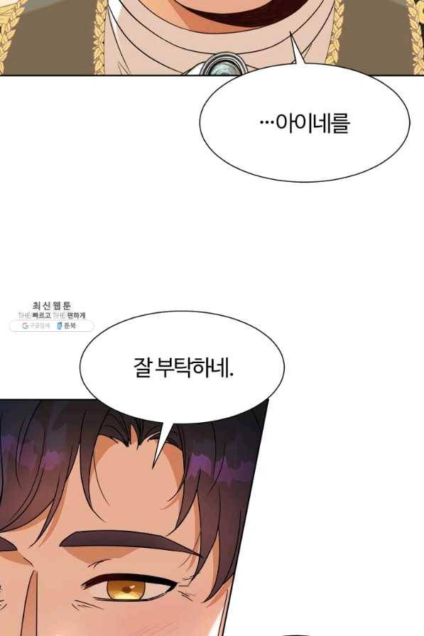 이별을 희망합니다 97화 15