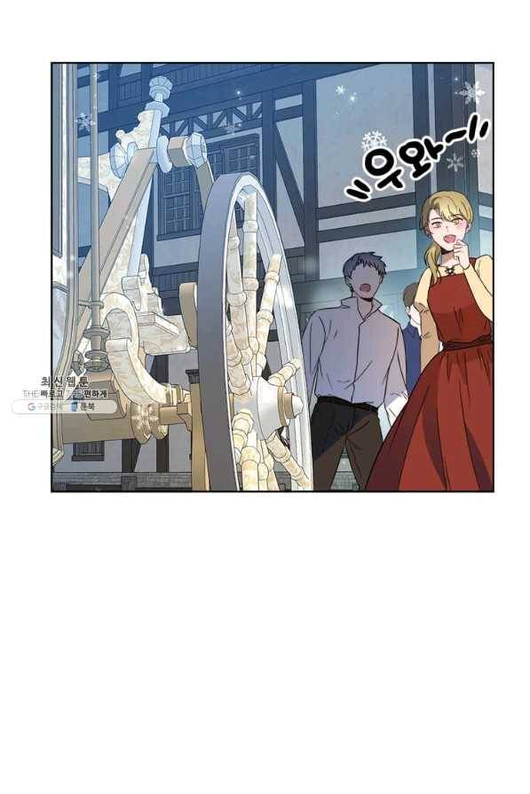 이별을 희망합니다 97화 19