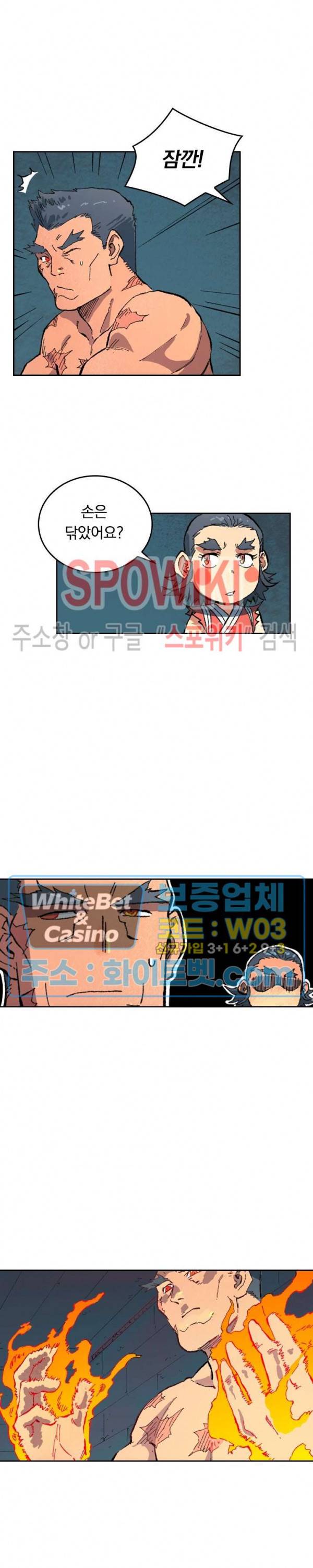 성무신결 479화 2