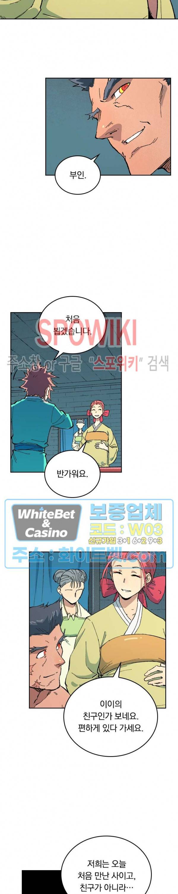 성무신결 479화 4